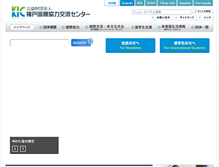 Tablet Screenshot of kicc.jp